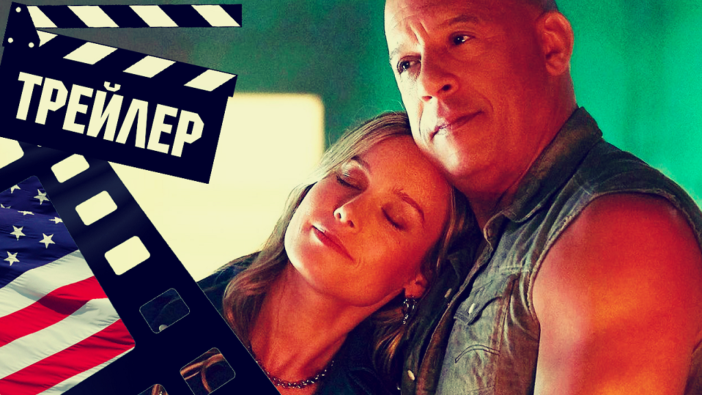 ??? ФОРСАЖ 10 (FAST X) - 2023 (ТРЕЙЛЕР №4) (ENG) смотреть онлайн