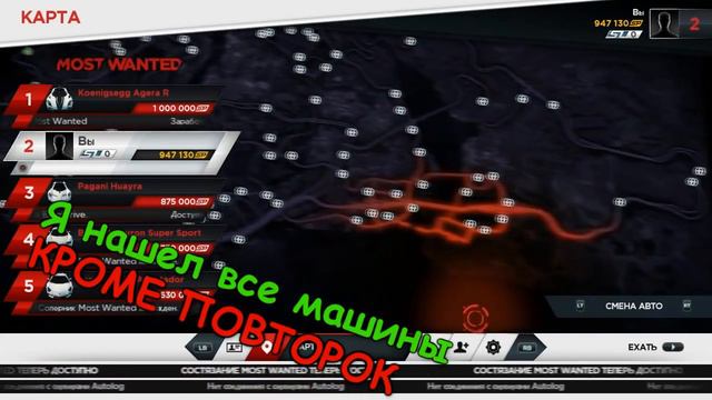 Как и где найти все машины в NFS MW 2012 смотреть онлайн