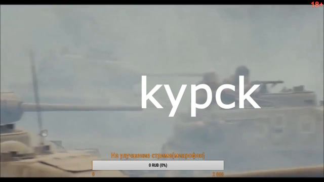 Укрепы как они есть (60fps) смотреть онлайн