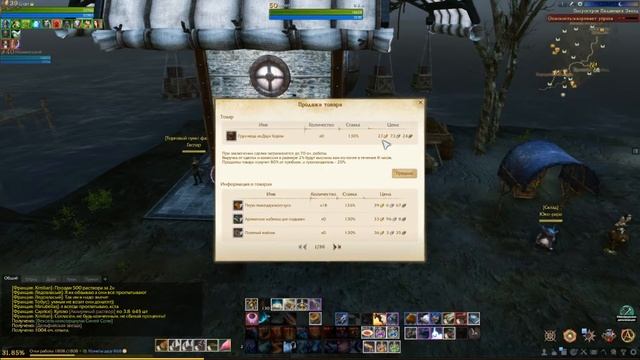 ArcheAge. Навесы меда с Двух Корон катаем в Полуостров Падающих Звезд. Гоп стоп. Сюрприз.