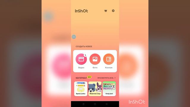 Ответный круг