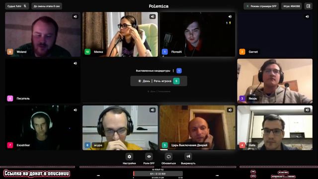 Лицо Гарнета, когда проснулся в черной команде 1 2 3. #Mafia #NoToxic #Playpolemica