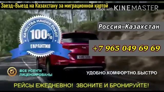 Россия Казахстан такси смотреть онлайн