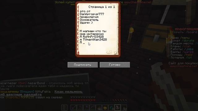 Minecraft 1 20 2 Сетевая игра смотреть онлайн