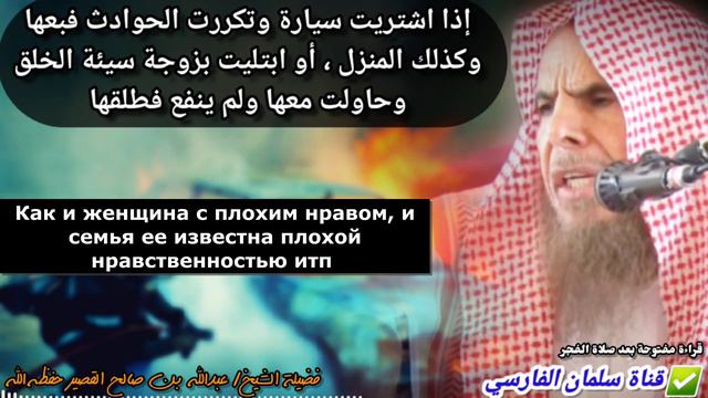 Если такое происходит с твоим домом или авто, избавься от него. Шейх Абдулла Кусейр смотреть онлайн