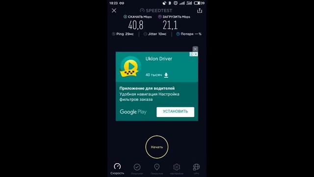 Speedtest Lifecell 4G vs 3G Тест скорости Лайфселл 4G LTE смотреть онлайн
