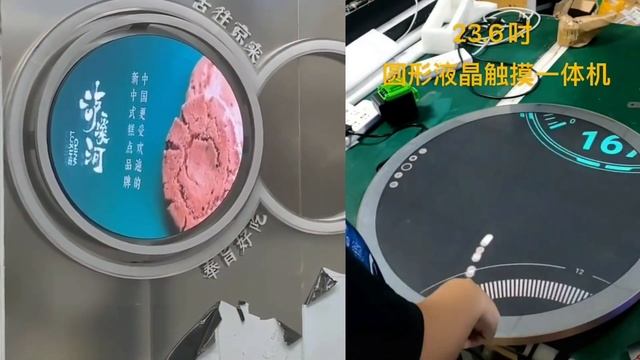 23.6 inch circle lcd panel смотреть онлайн