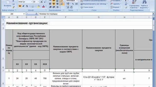 Управление закупками ПОД КЛЮЧ! | ИС:УБУ. 8 Закупки смотреть онлайн