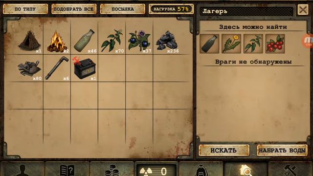 Day R Survival.v.1620.#18. Прохождение онлайн. Сели на мель#18. смотреть онлайн