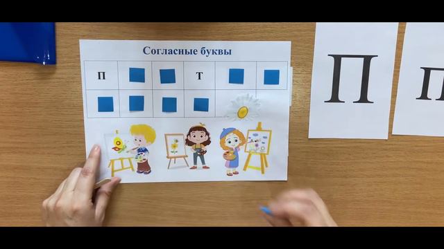 Занятие 6. Буква П смотреть онлайн