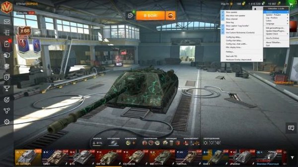 TSNotifier - оверлей для TeamSpeak3: установка и настройка плагина