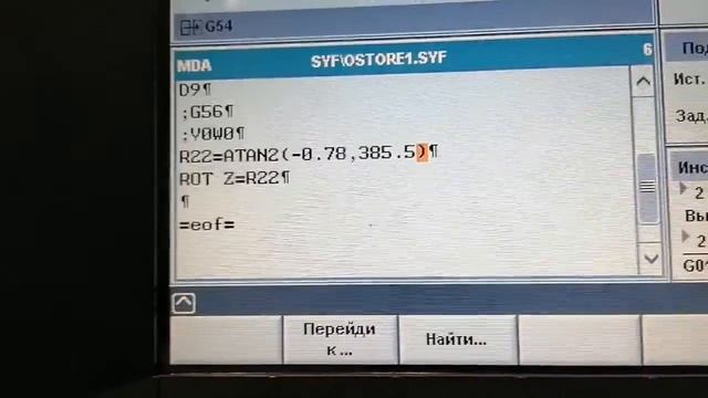 ATAN2 для ленивых смотреть онлайн