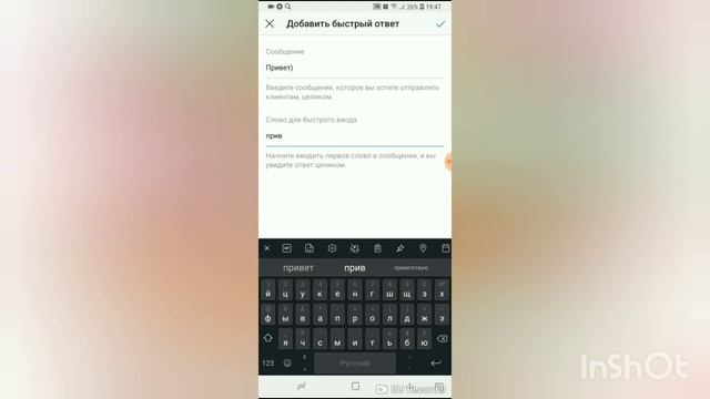 Быстрые ответы в инстаграм смотреть онлайн