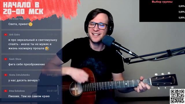 Паскаль - Шёлковое сердце аккорды  песня на гитаре cover