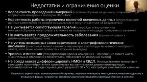 Лекция: Deep Learning в анализе УЗИ периферических нервов