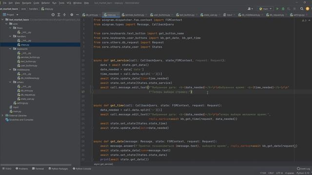 Заработок с Python. BookingBot. 07. Формирование клавиатуры с услугами смотреть онлайн