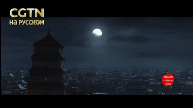 Праздник середины осени смотреть онлайн