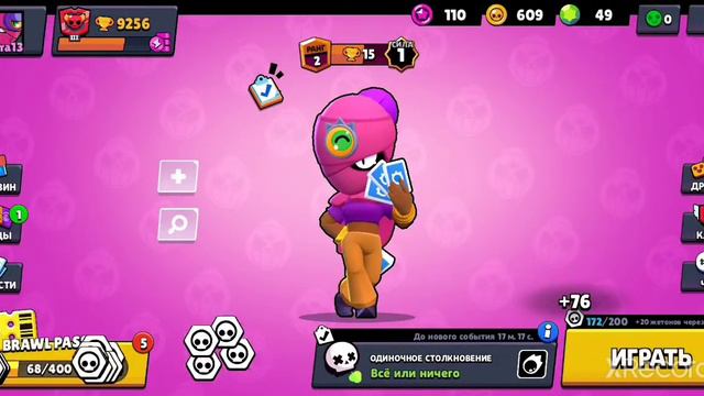 Играю в Бравл старс (лагает). смотреть онлайн