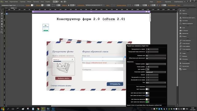 [MO] cForm 2.0 - Инструкция смотреть онлайн