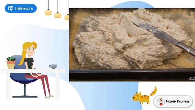 Сборник рецептов