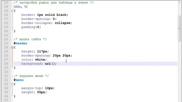 ШП HTML и CSS Основы создания сайтов Урок 5 2 смотреть онлайн