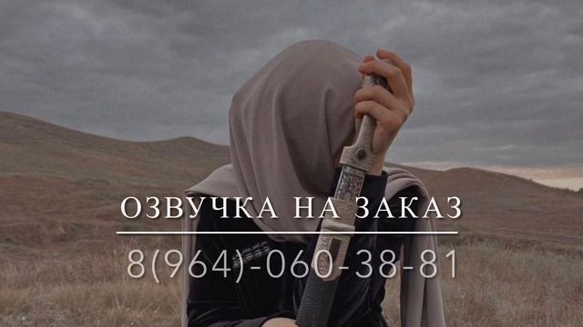 Доттаг1а❤️Дала декъала йойла хьо!?Слова для подруги.? смотреть онлайн