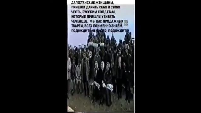 Дагестанки танцуют с русскими солдатами. (1999 год) смотреть онлайн