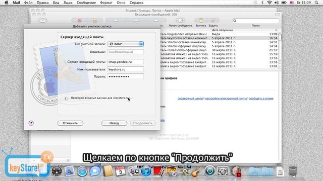 Настройка почтовых ящиков в приложении Mail на Mac OS X смотреть онлайн