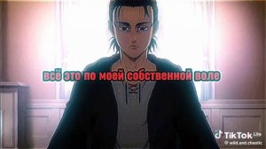 Атака титанов