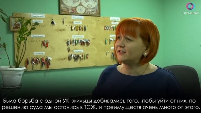 Мы в ответе за свои дома. Как жильцы смогли отказаться от услуг управляющих компаний смотреть онлайн