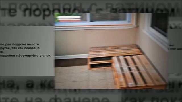 Делаем простой диван своими руками. Быстро и просто!!! смотреть онлайн