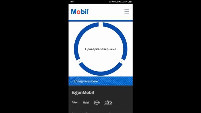 Mobil1 проверка по QR коду 2020 на подлинность оригинальность | Как отличить контрафакт смотреть онлайн