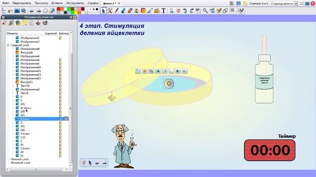 Один объект несколько действий в ActivInspire смотреть онлайн