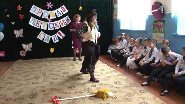 Прощай, детский сад! 2018г. смотреть онлайн