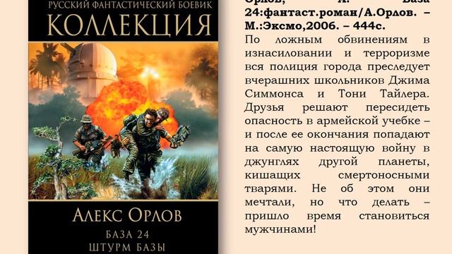 Обзор по новым книгам смотреть онлайн