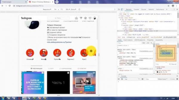 Как пользоваться Инстаграм на компьютере