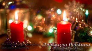 Людмила Рюмина - Развернись душа 🌞🌹