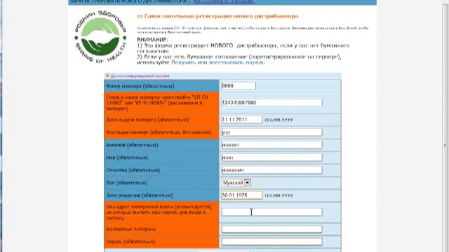 Регистрация в 