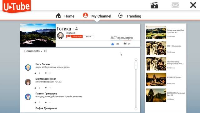 Video Blogger Story - КОМНАТА ЛЕТСПЛЕЙЩИКА! смотреть онлайн