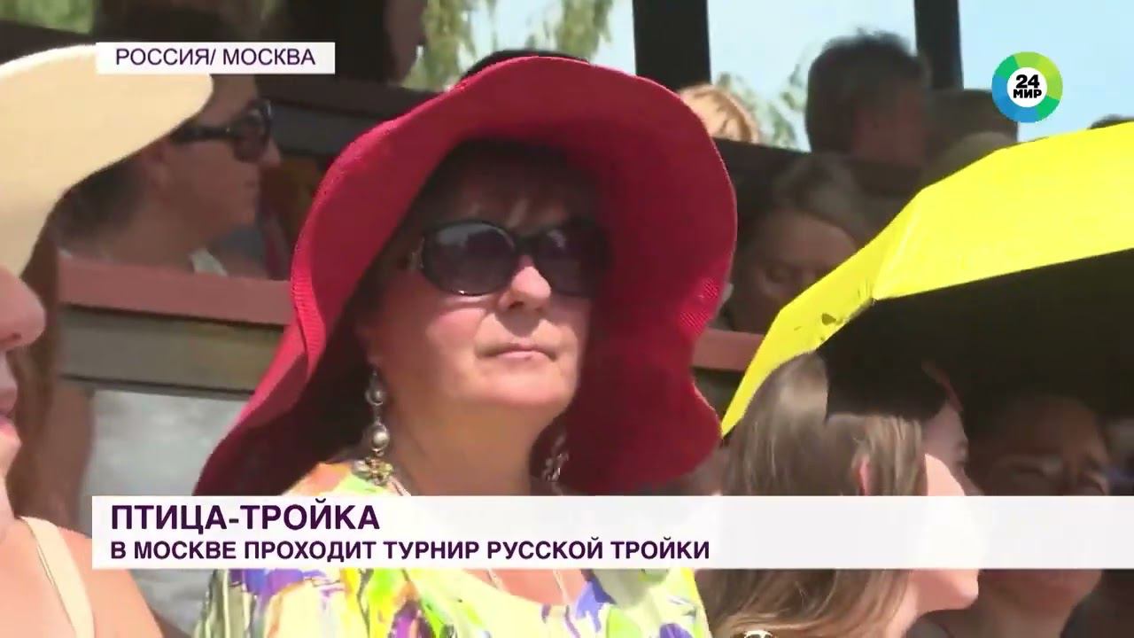 Турнир «Крылатое сердце России» - сюжет телеканала Мир24