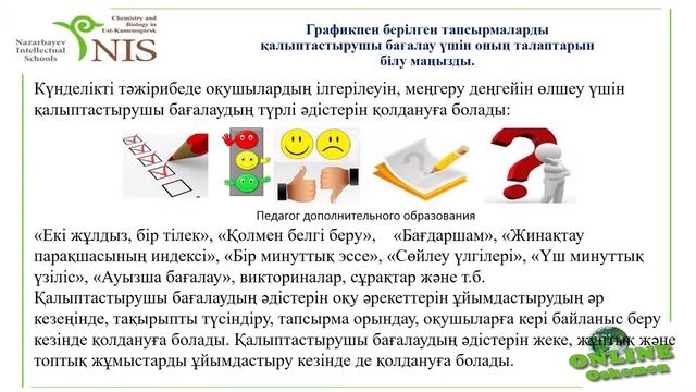 Химиялық реакциялардың жылдамдығы 1 смотреть онлайн