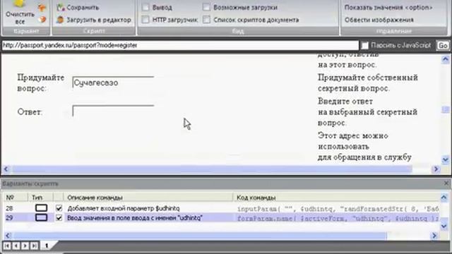 ScriptMe passport.yandex.ru смотреть онлайн