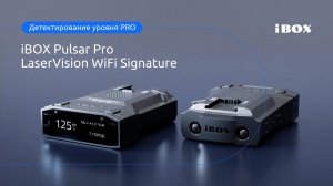 iBOX Pulsar Pro LaserVision WiFi Signature