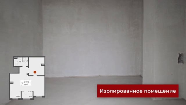 Коммерческое помещение 84,8 м2 в ЖК Классика на Котанова смотреть онлайн