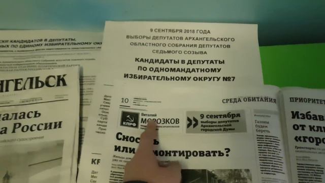 На избирательном участке 112 предвыборная агитация смотреть онлайн