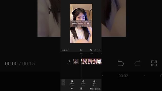 Взлом CupCut 2023 || Самый актуальный взлом CupCut 2023