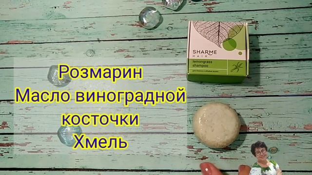 Твердые шампуни и кондиционеры. Гринвей.mp4