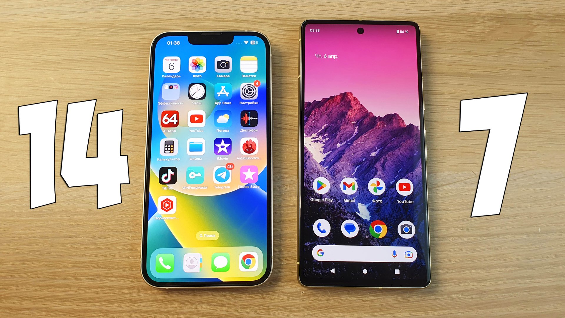 IPHONE 14 VS GOOGLE PIXEL 7 - ЧТО ЛУЧШЕ? ПОЛНОЕ СРАВНЕНИЕ! смотреть онлайн
