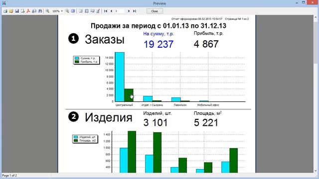 Выпуск 32. IT Окна Конструктор 4. Отчет по продажам смотреть онлайн