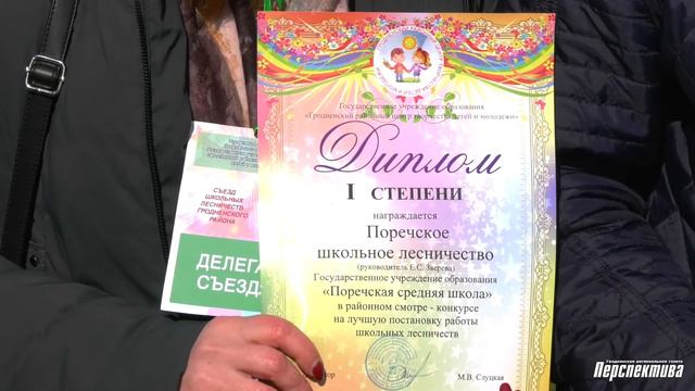 Открытие лесной Академии, посадка деревьев: слет школьных лесничеств Гродненского района смотреть онлайн